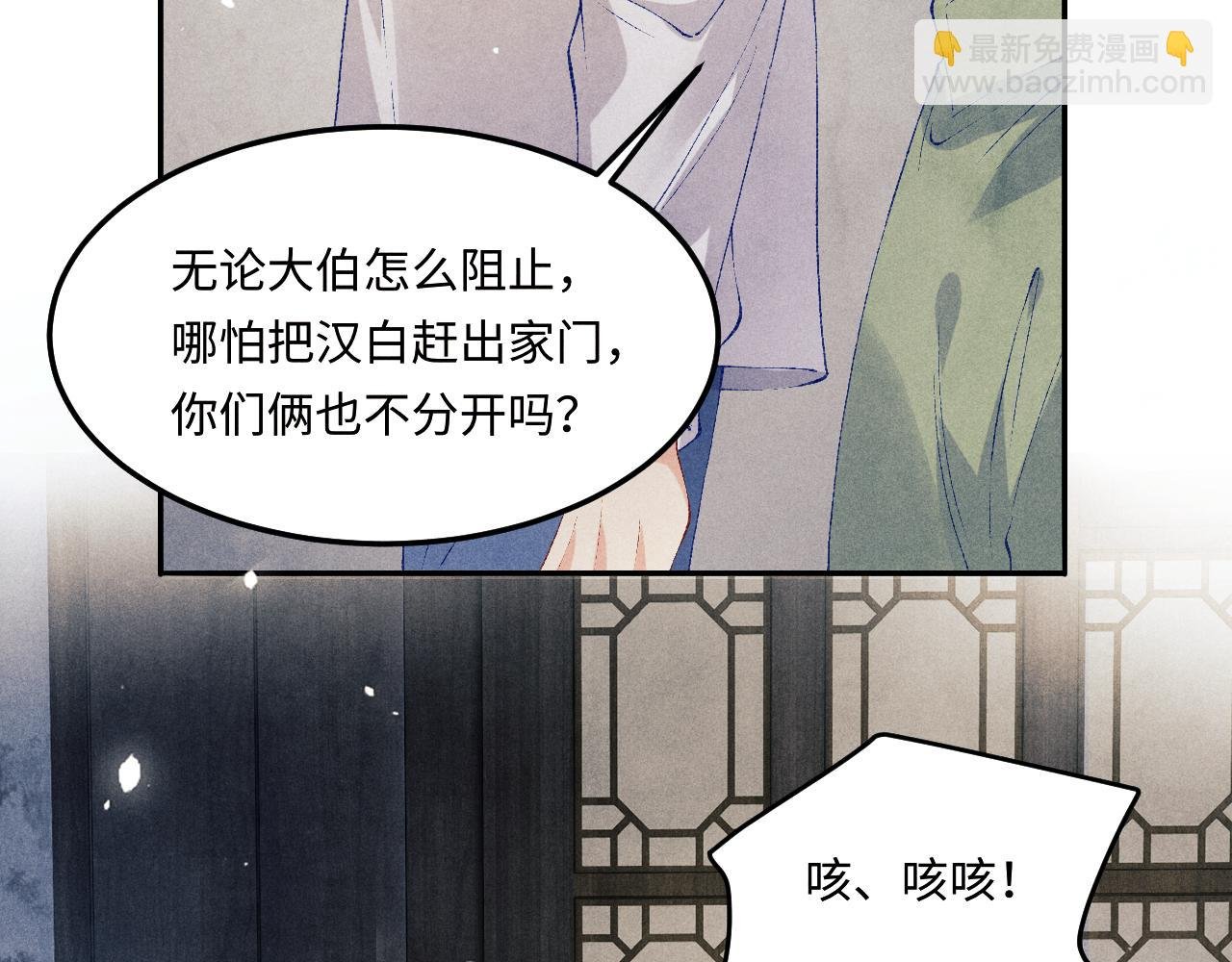 第185话 汉白回来了！