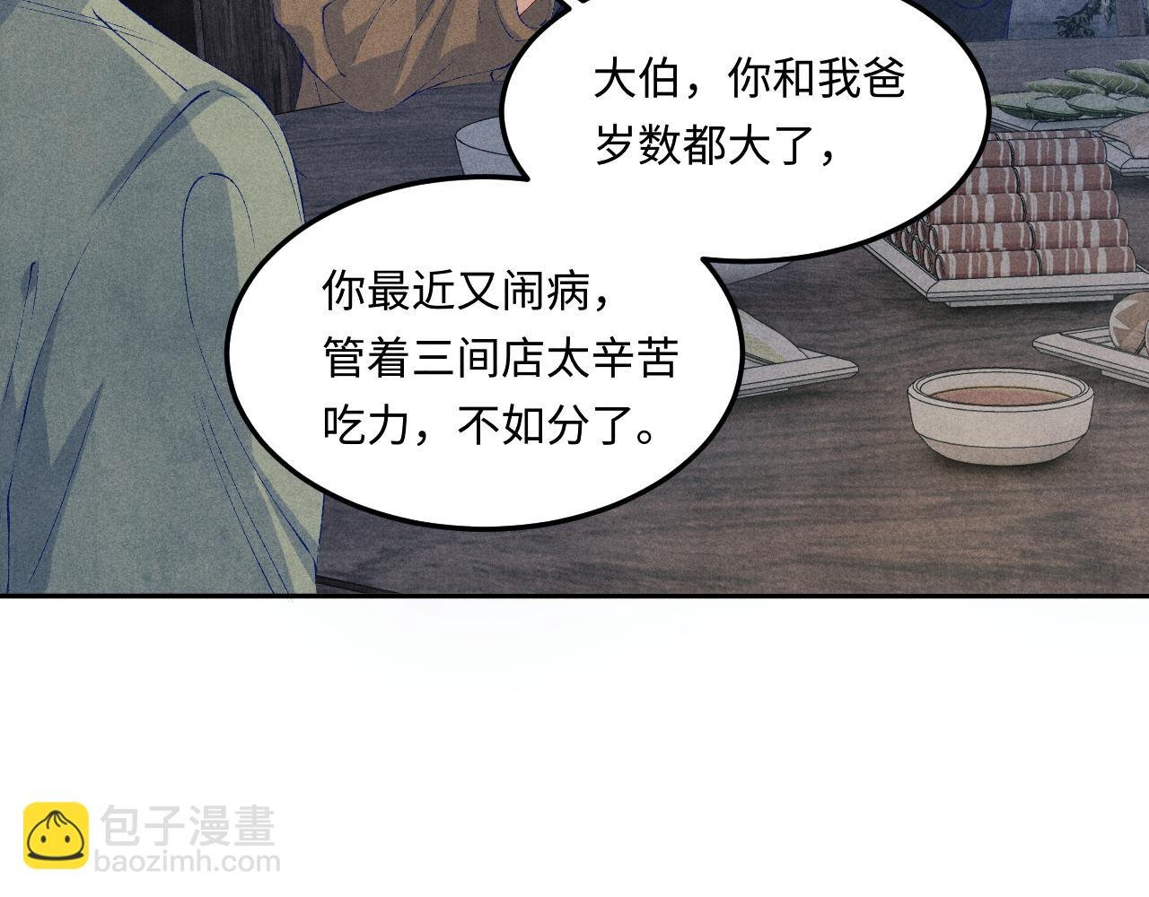 第185话 汉白回来了！