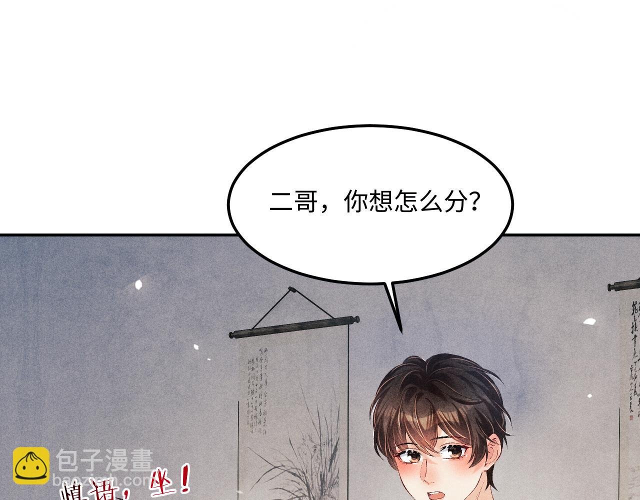 第185话 汉白回来了！