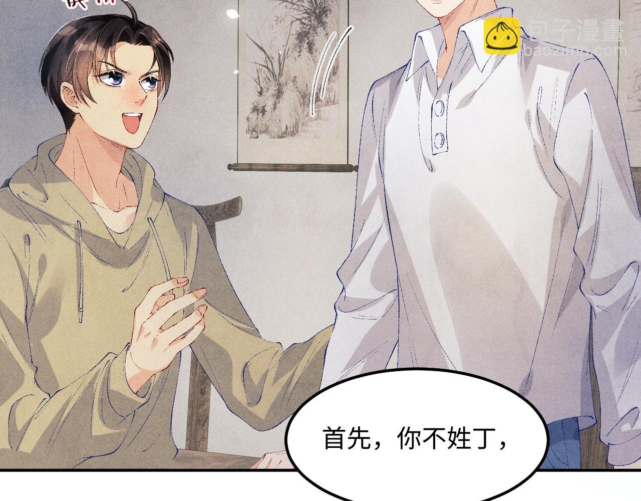 第185话 汉白回来了！