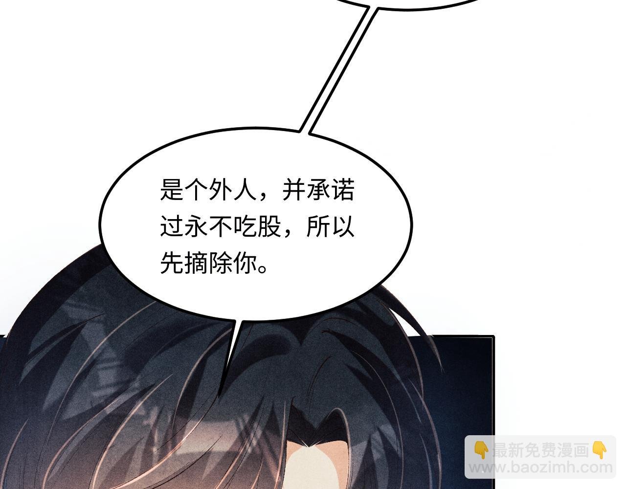 第185话 汉白回来了！