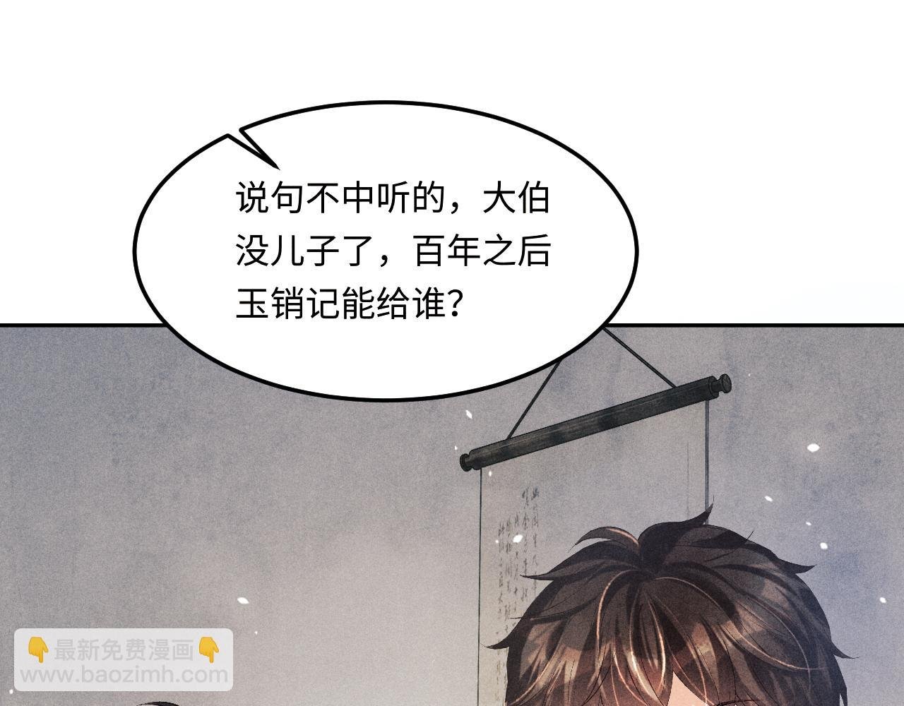 第185话 汉白回来了！