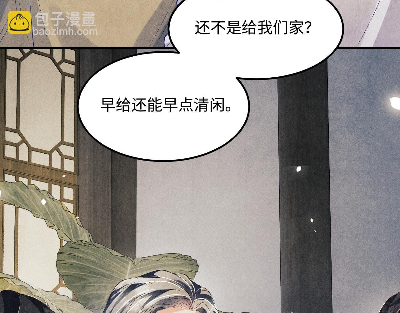 第185话 汉白回来了！