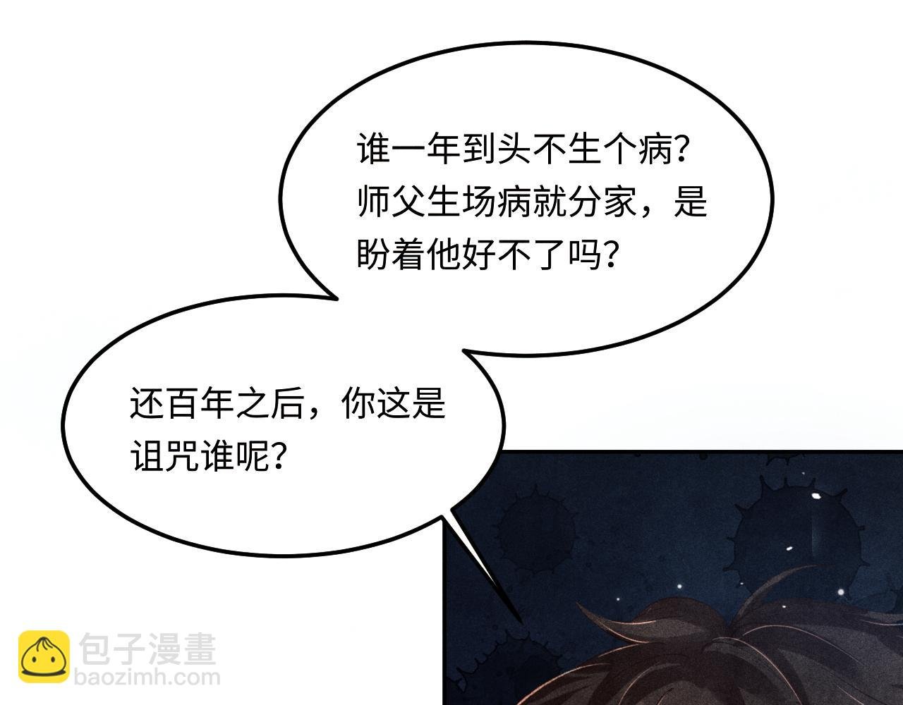 第185话 汉白回来了！