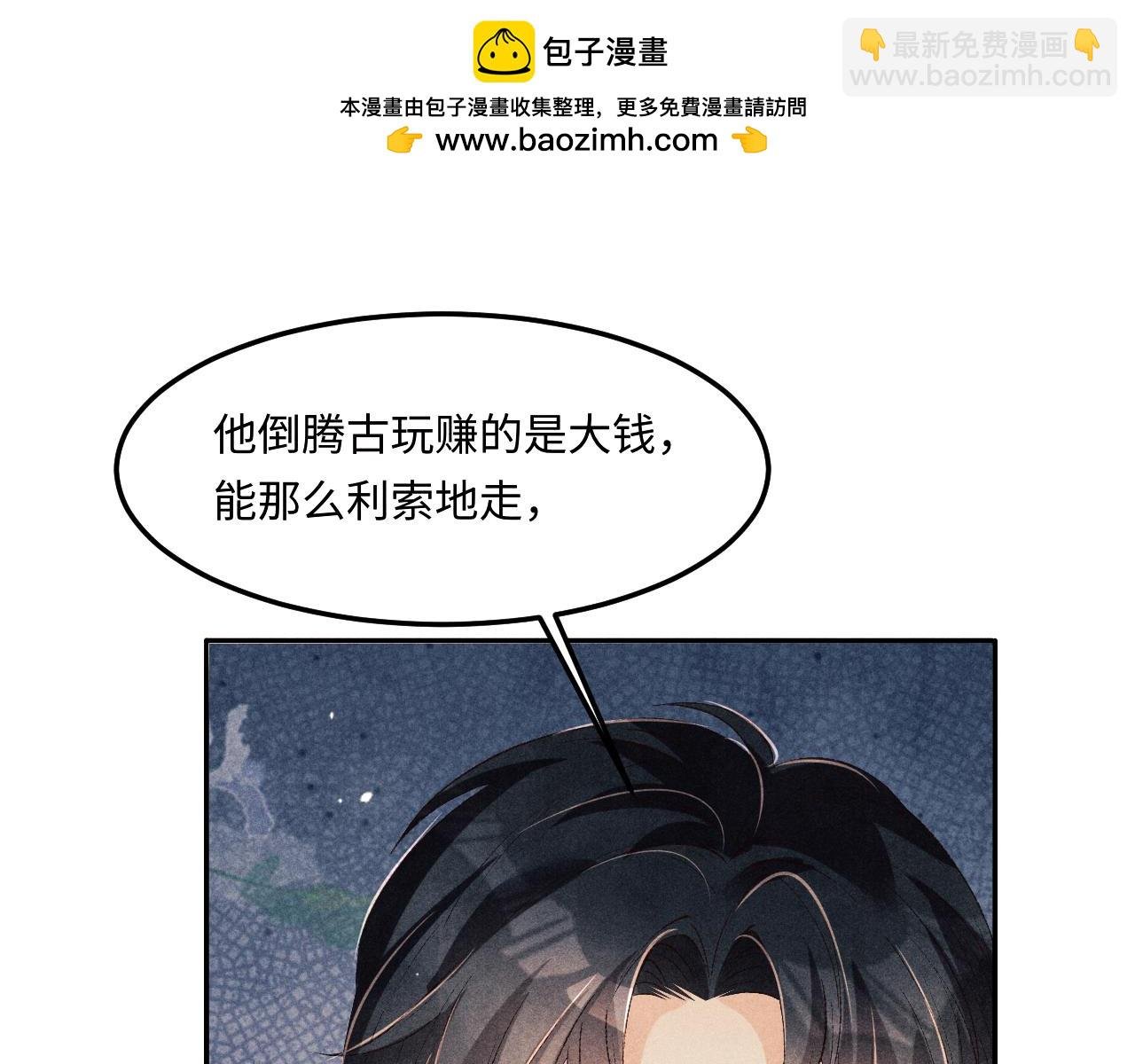 第185话 汉白回来了！