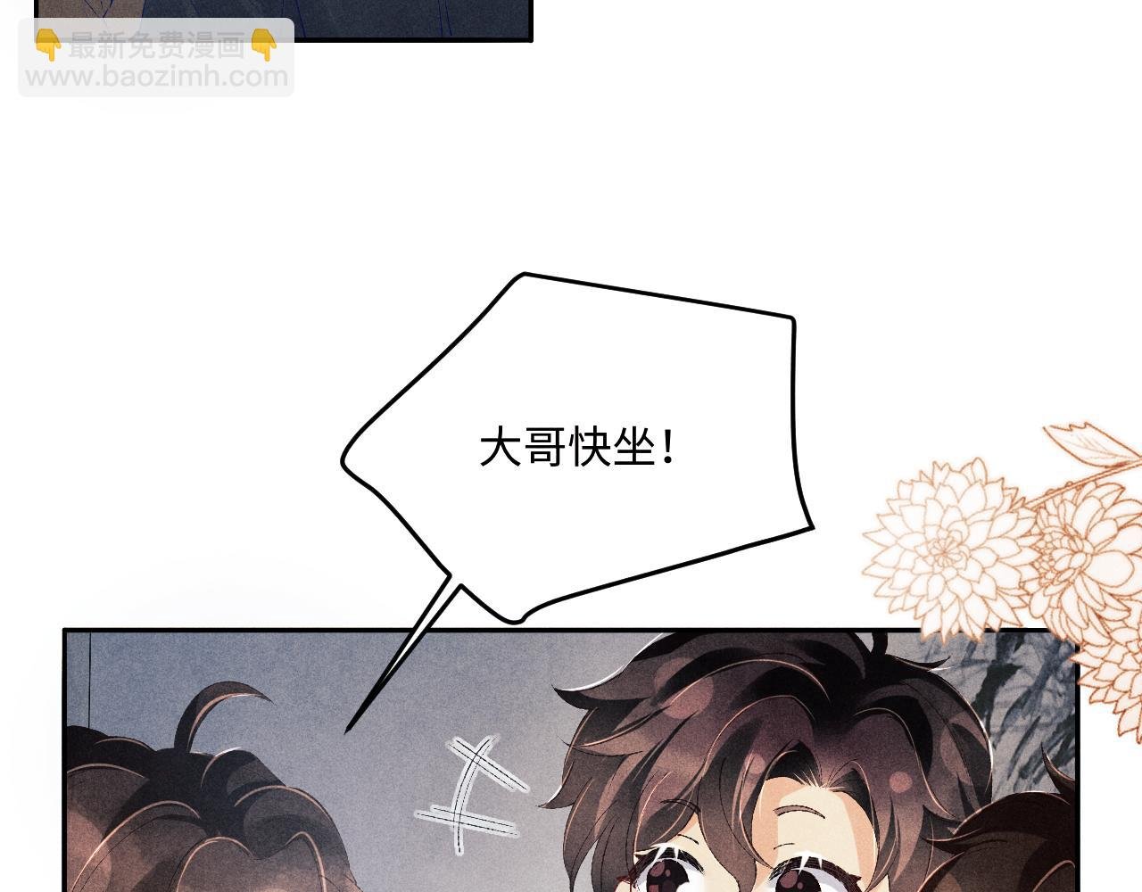 第185话 汉白回来了！