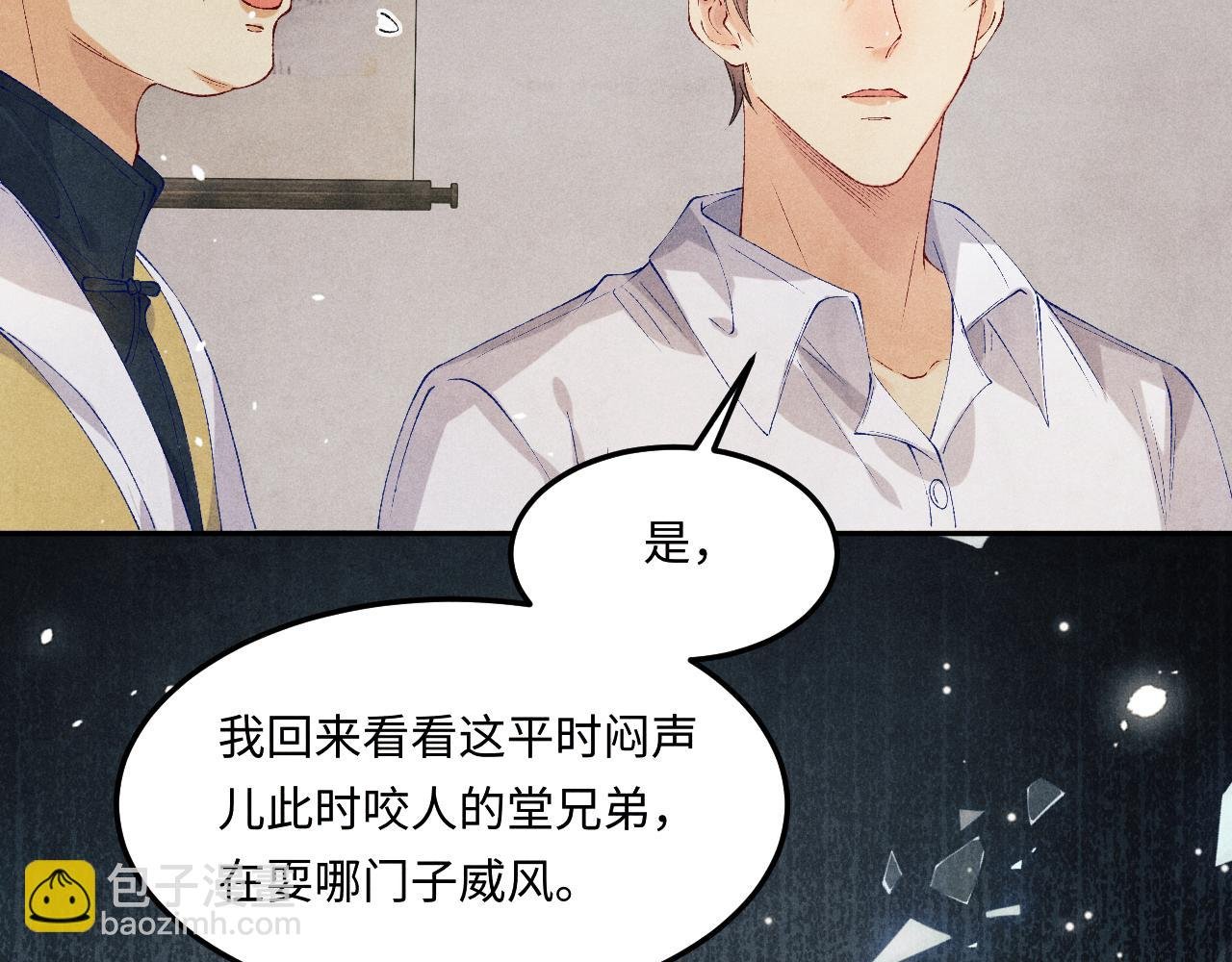 第185话 汉白回来了！