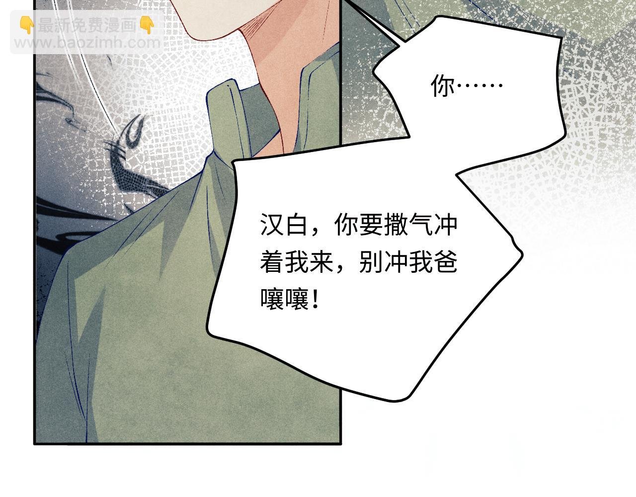 第185话 汉白回来了！