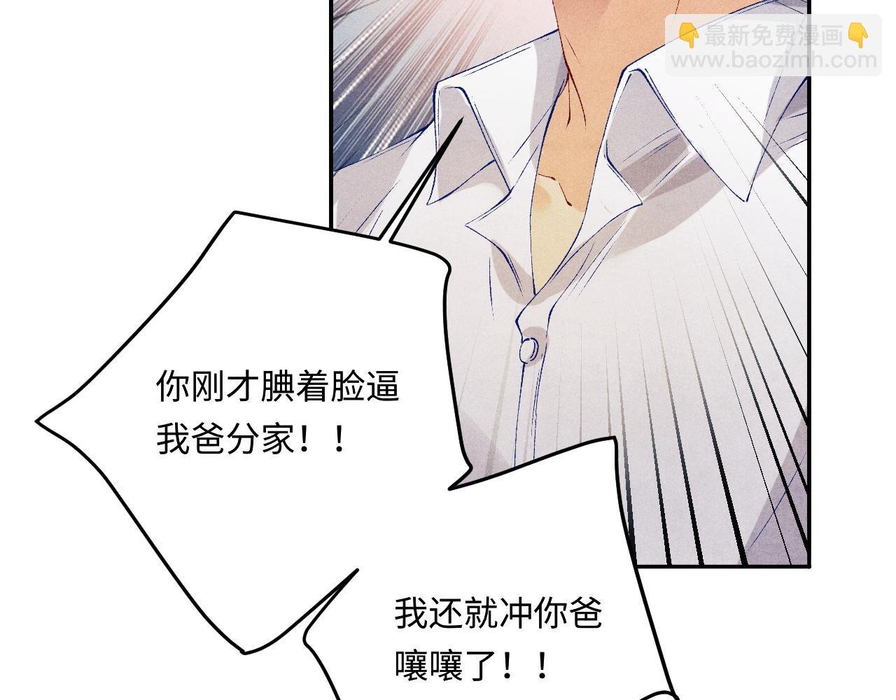 第185话 汉白回来了！