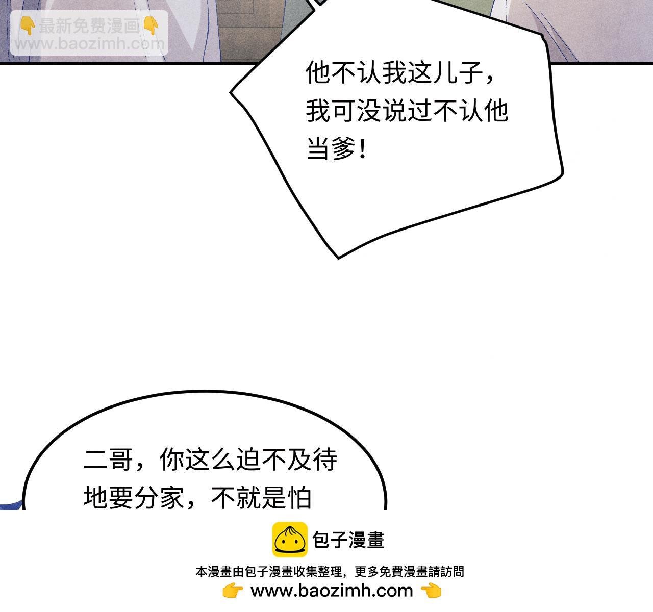 第185话 汉白回来了！