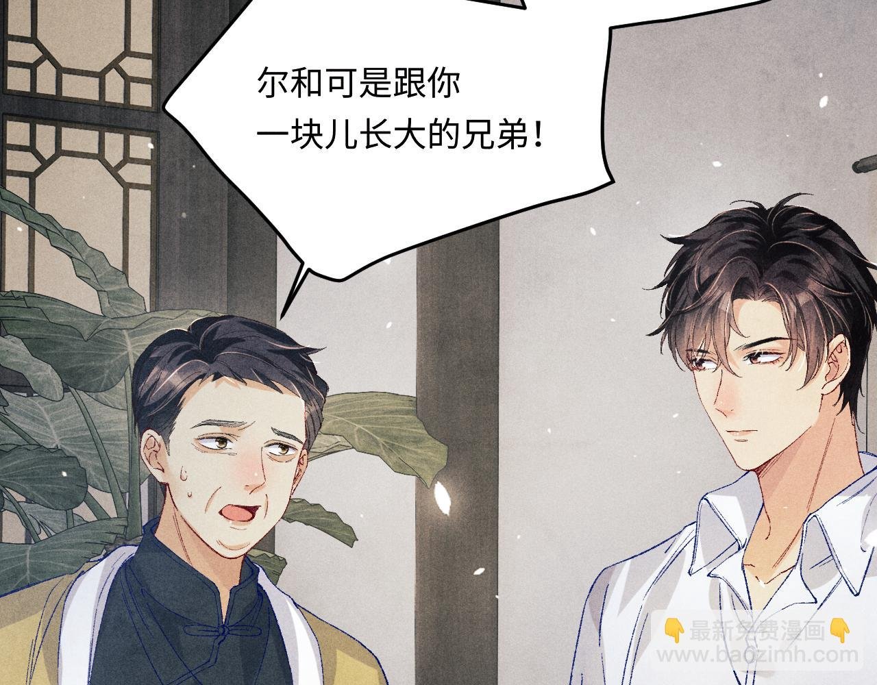 第186话 清理门户！