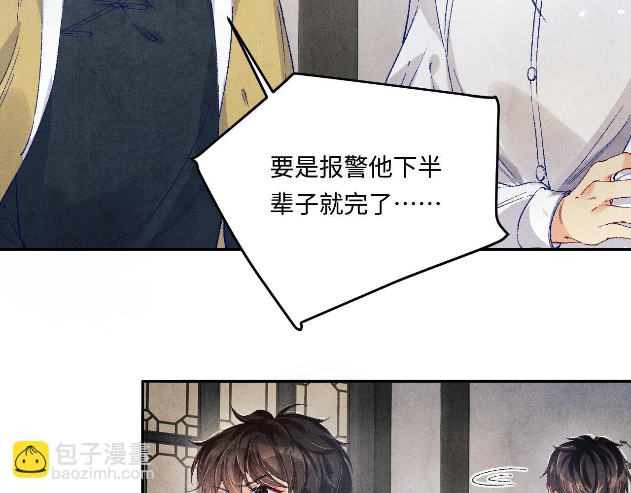 第186话 清理门户！