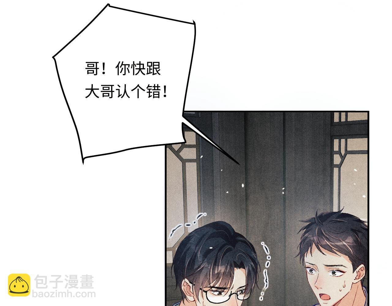 第186话 清理门户！