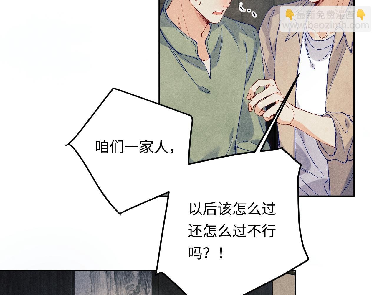 第186话 清理门户！