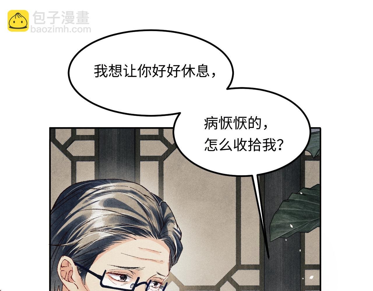 第186话 清理门户！