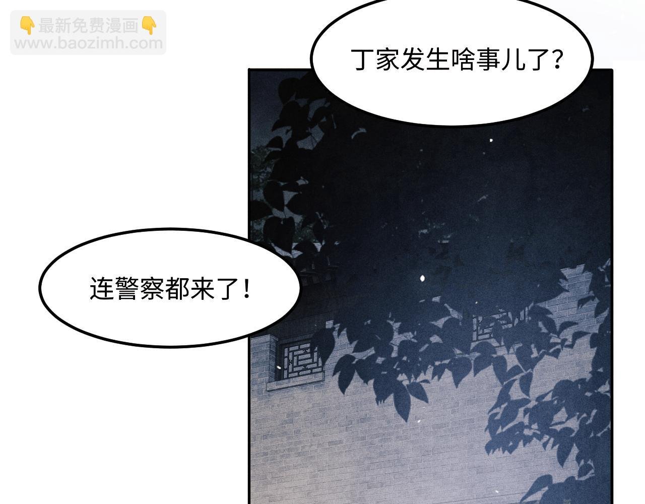 第186话 清理门户！