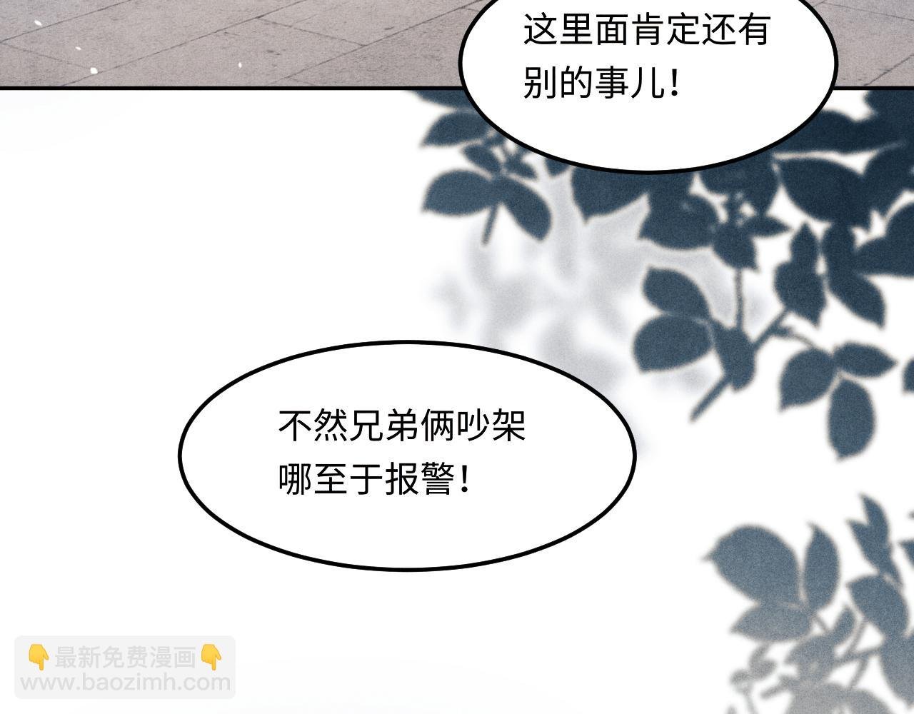 第186话 清理门户！