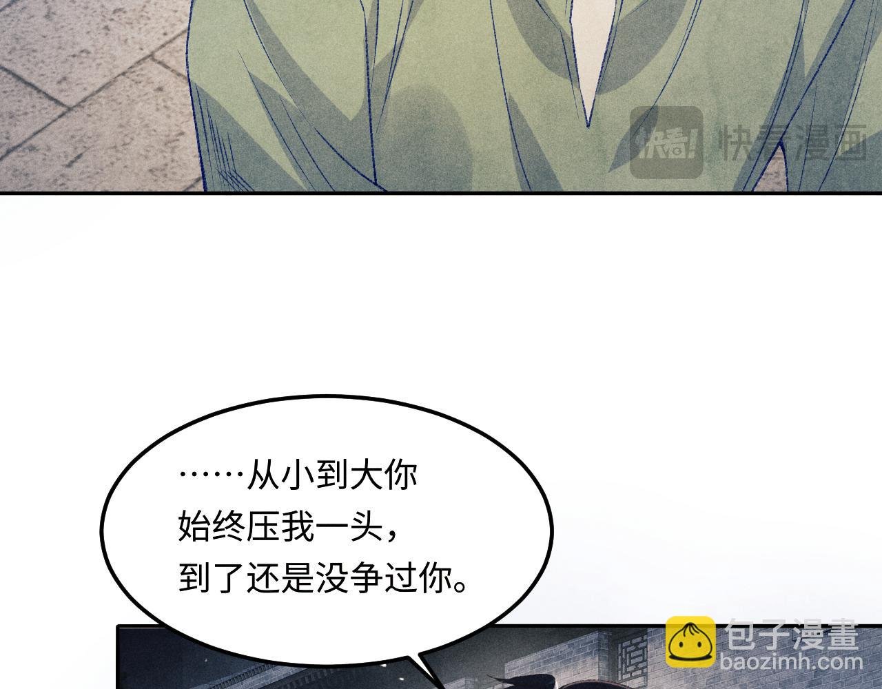 第186话 清理门户！