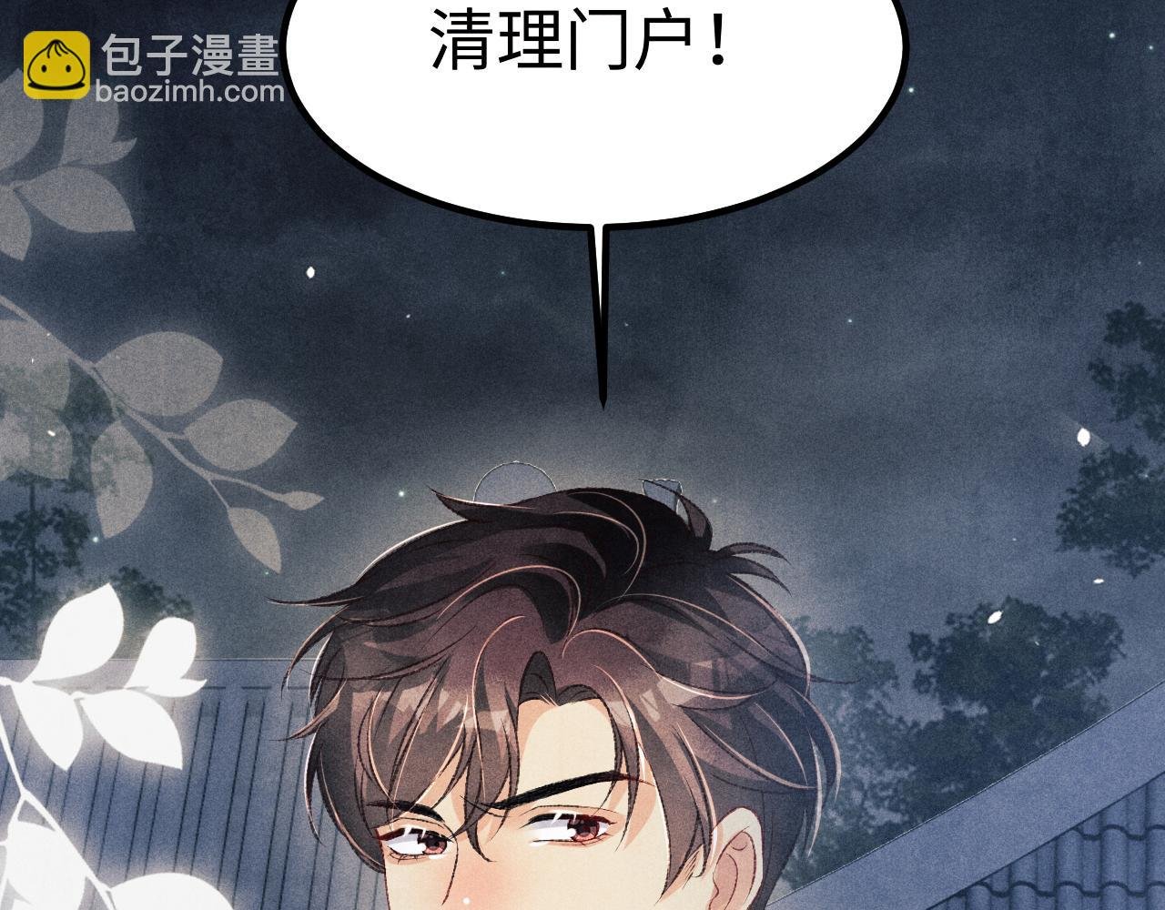 第186话 清理门户！