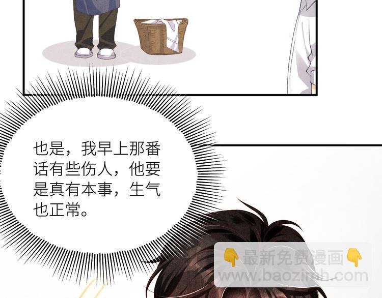 第16话 纪珍珠长得真好看