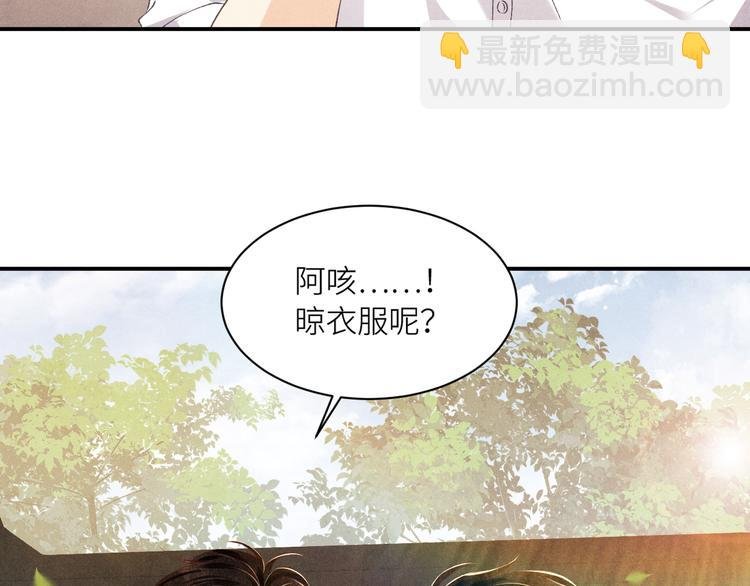第16话 纪珍珠长得真好看