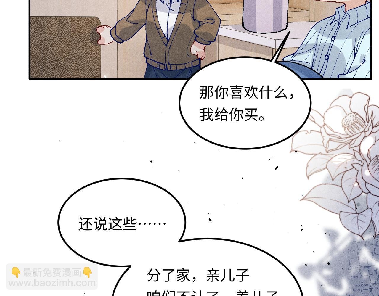 第187话 爸，你还有我