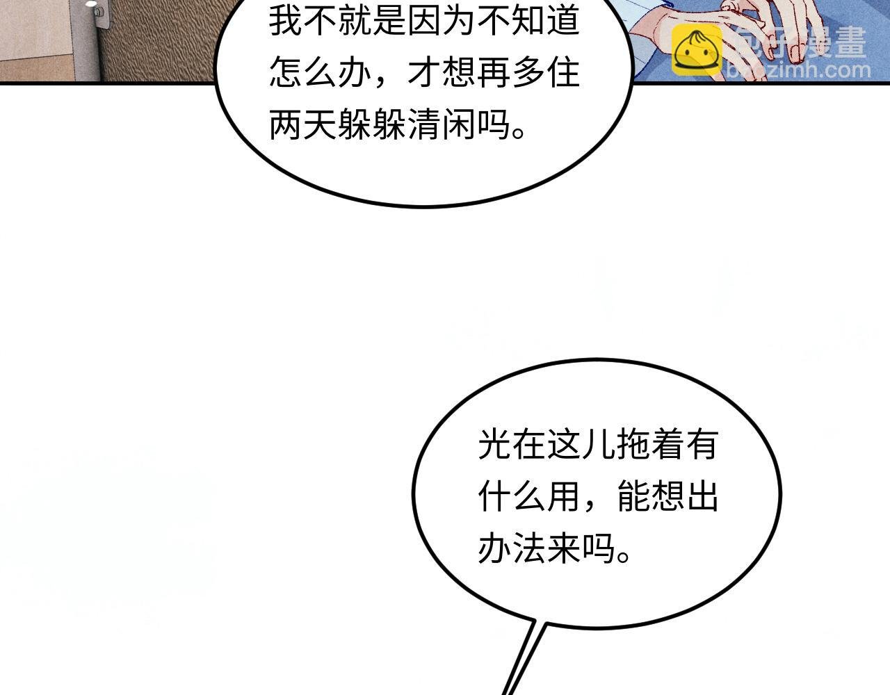 第187话 爸，你还有我