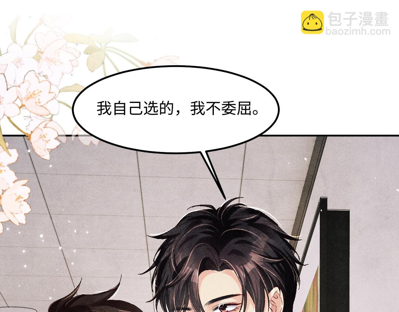 第187话 爸，你还有我