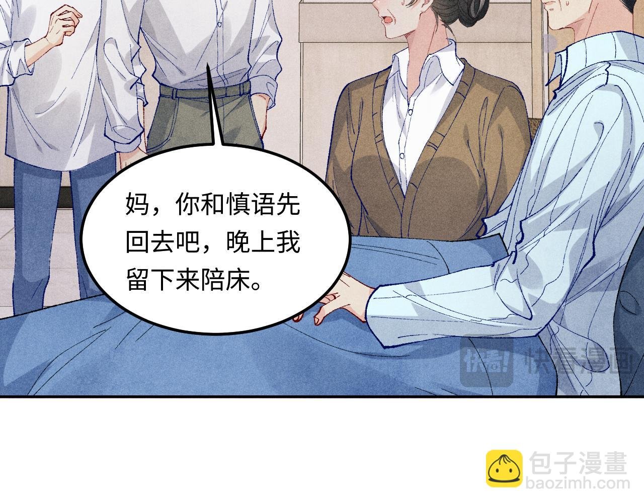 第187话 爸，你还有我