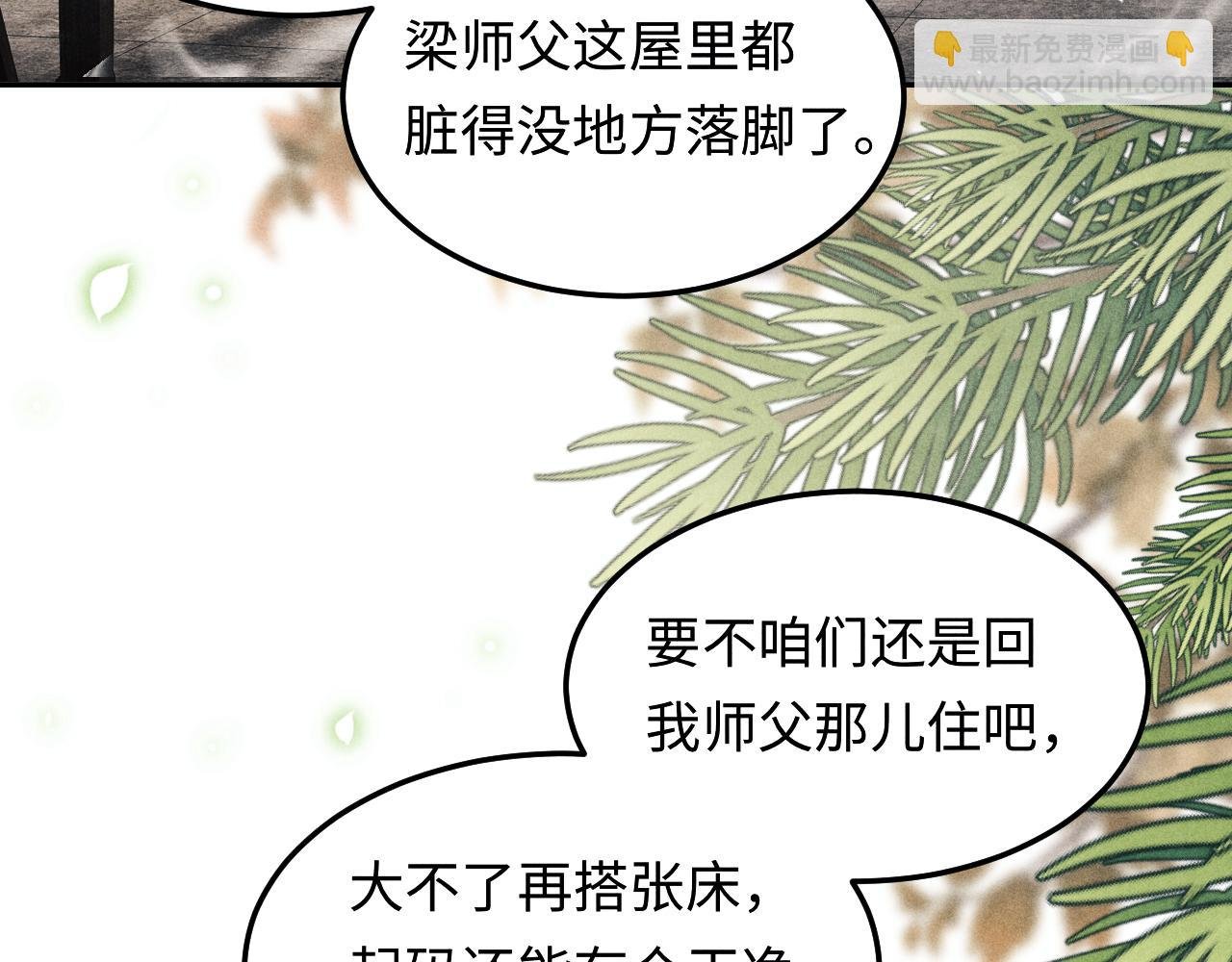 第189话 身边的人是宝贝