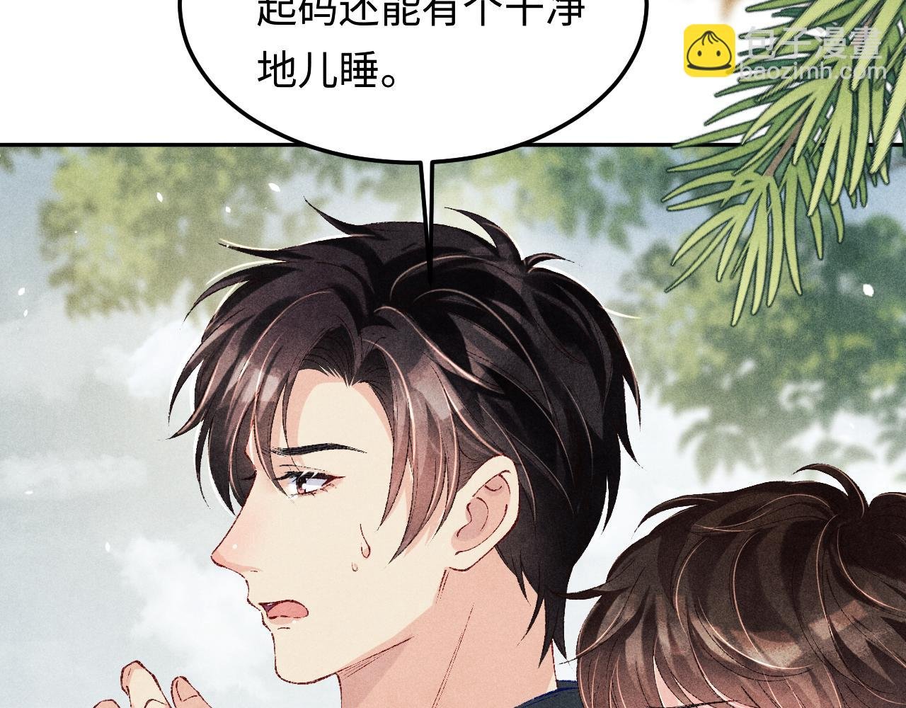 第189话 身边的人是宝贝