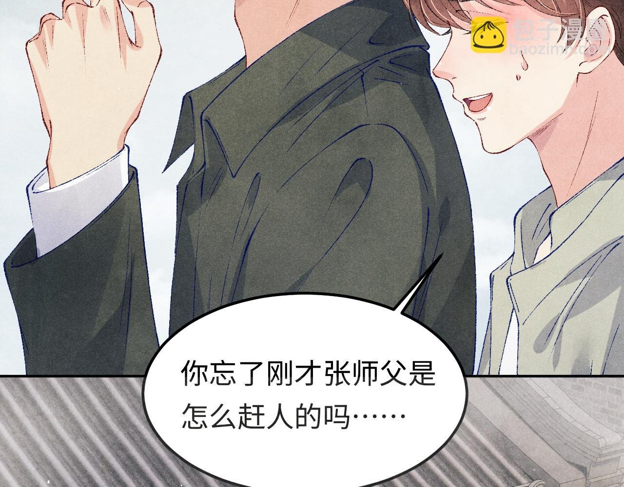 第189话 身边的人是宝贝