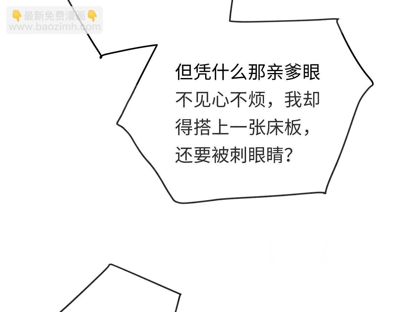 第189话 身边的人是宝贝