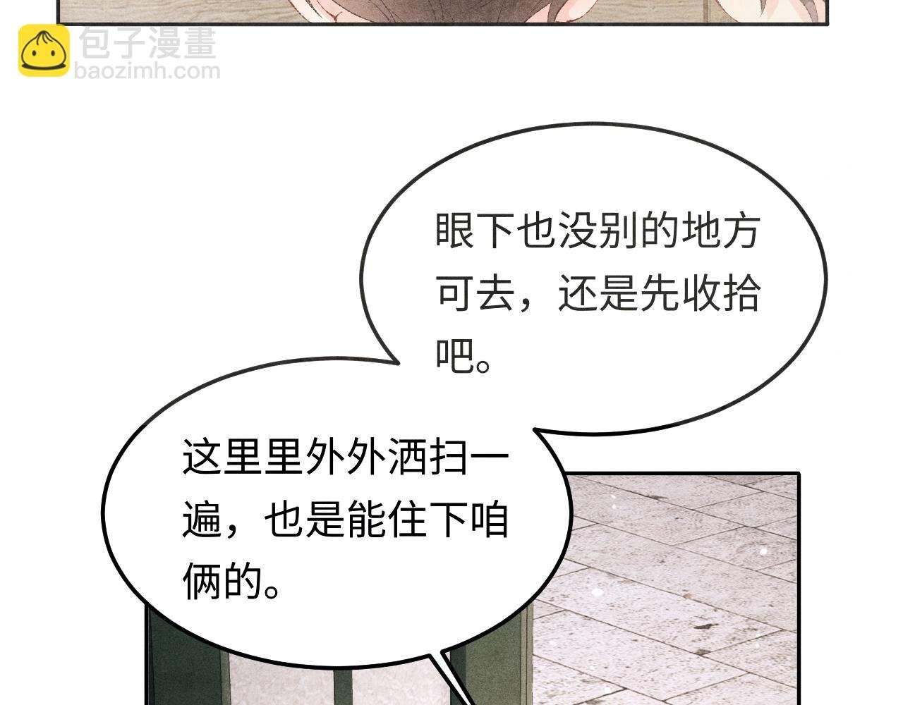 第189话 身边的人是宝贝