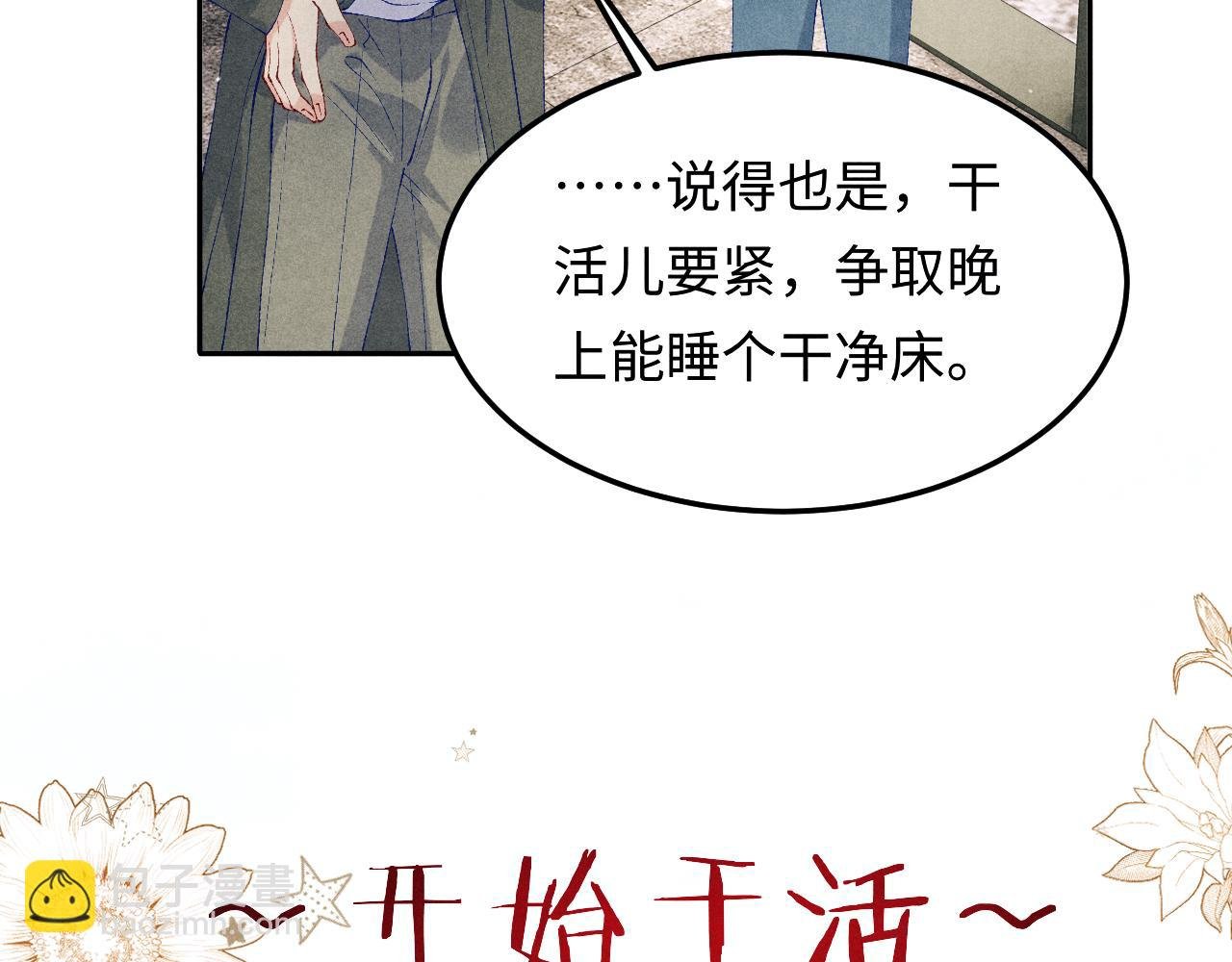 第189话 身边的人是宝贝