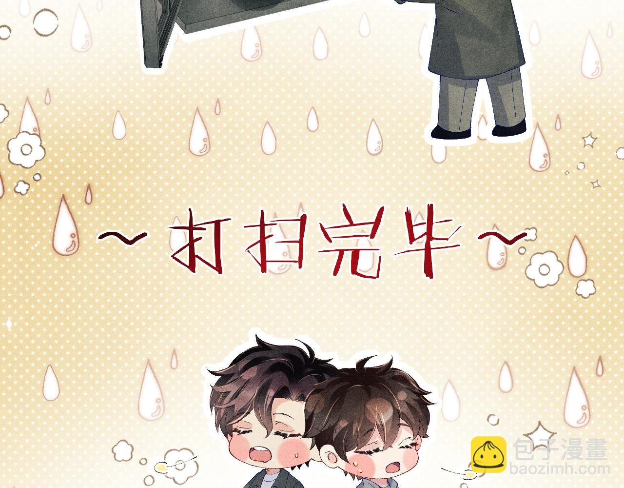 第189话 身边的人是宝贝
