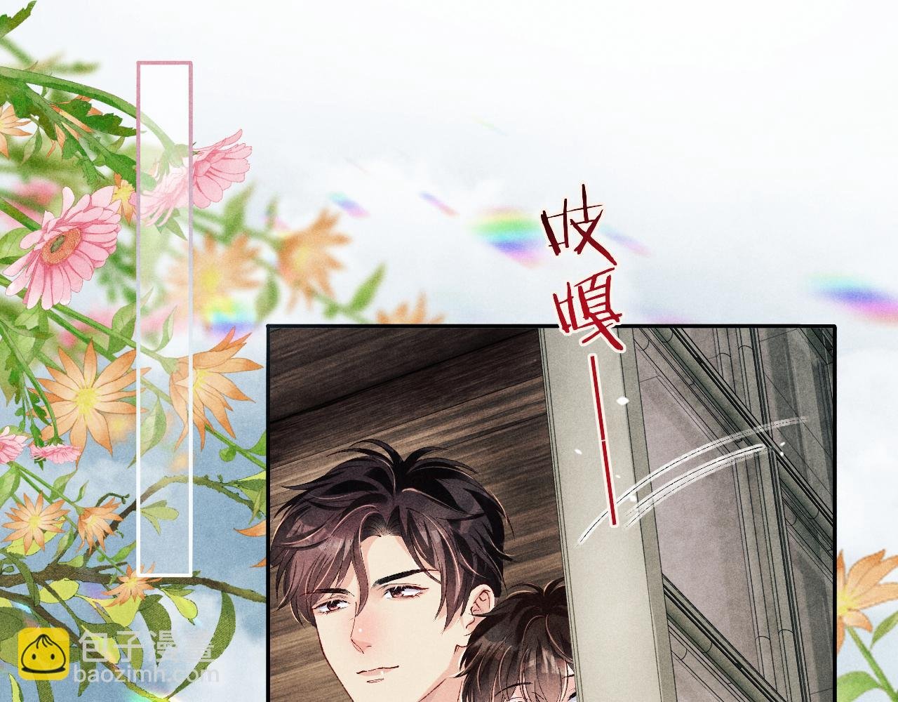 第189话 身边的人是宝贝