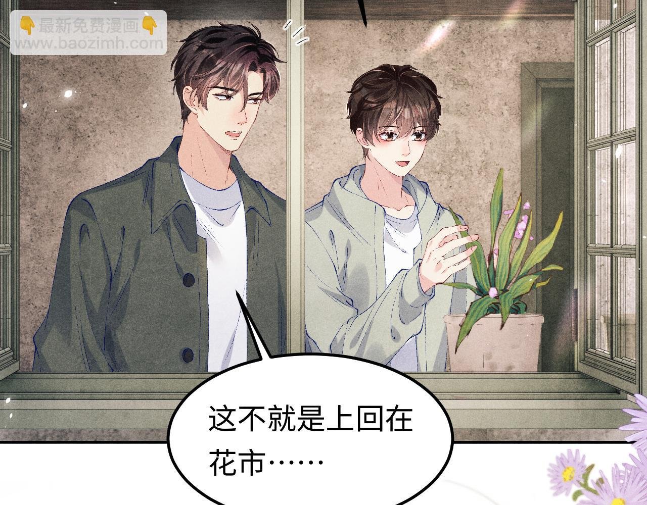 第189话 身边的人是宝贝