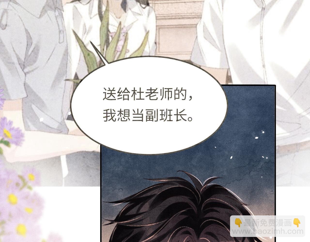 第189话 身边的人是宝贝