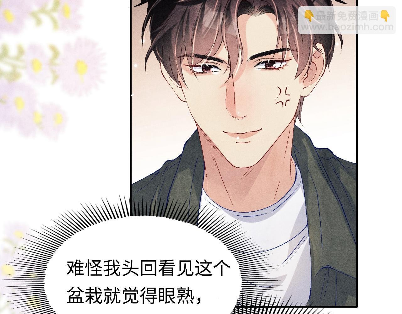 第189话 身边的人是宝贝