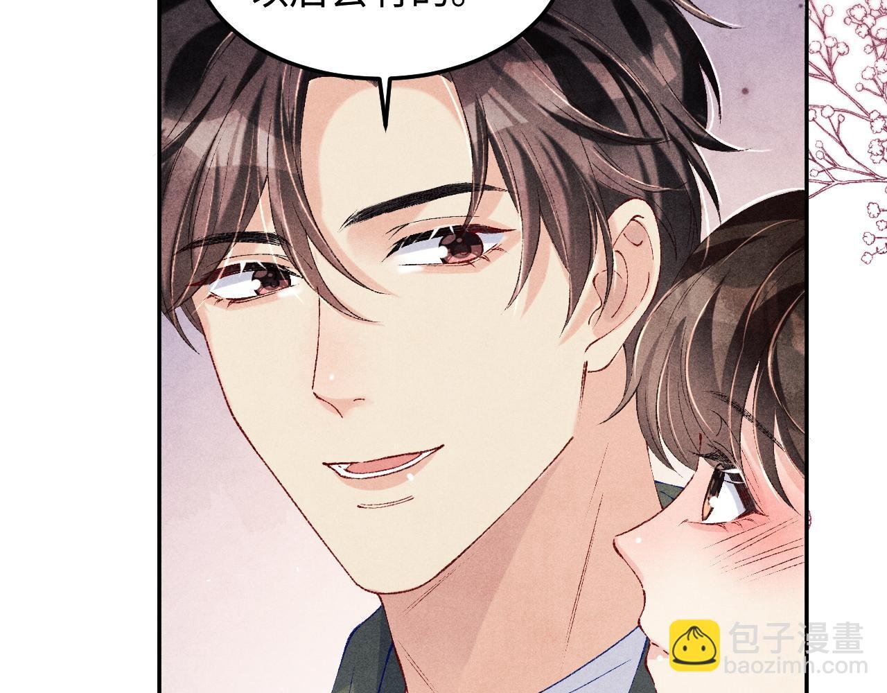 第189话 身边的人是宝贝