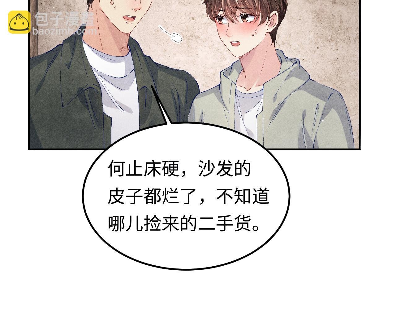 第189话 身边的人是宝贝