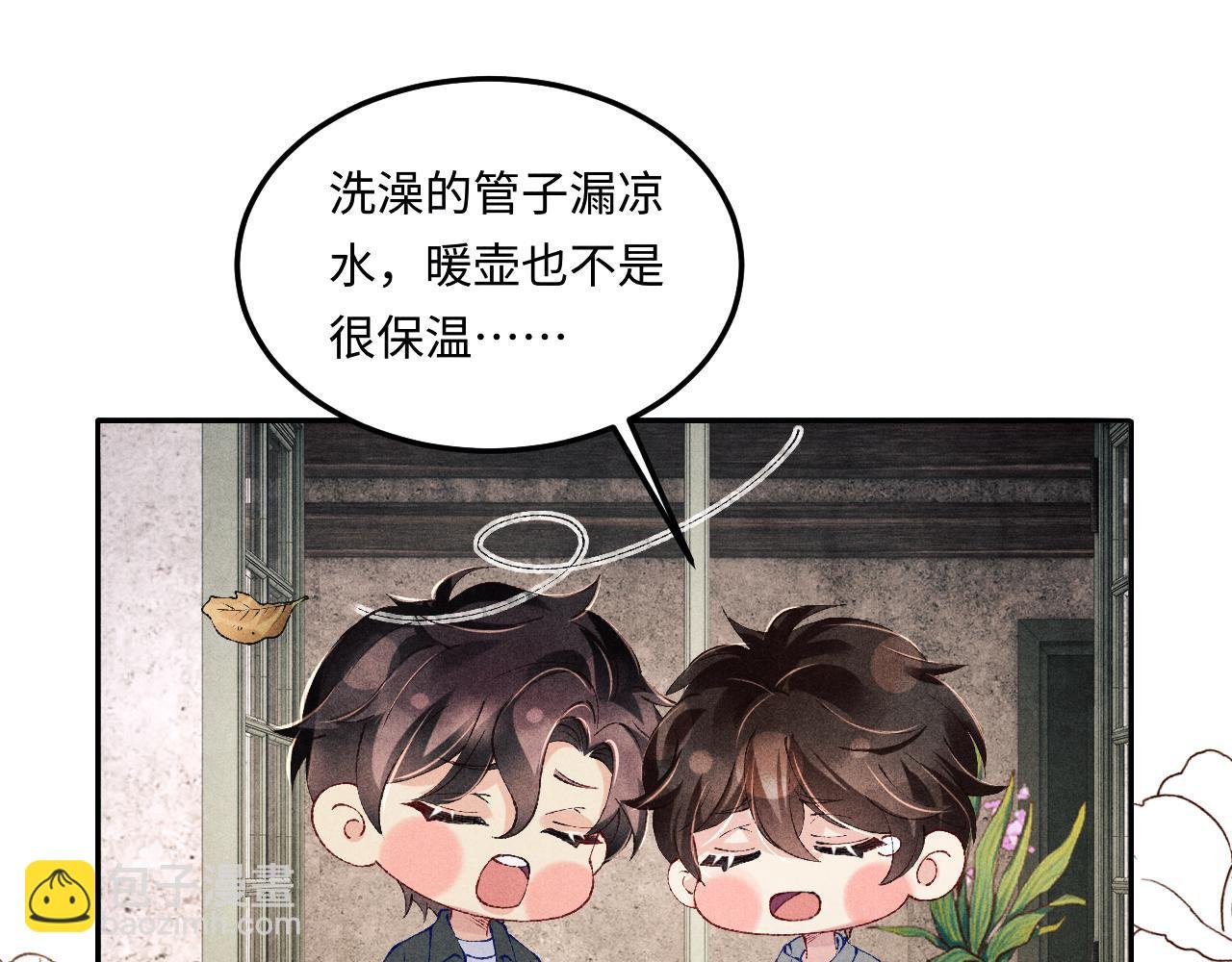 第189话 身边的人是宝贝