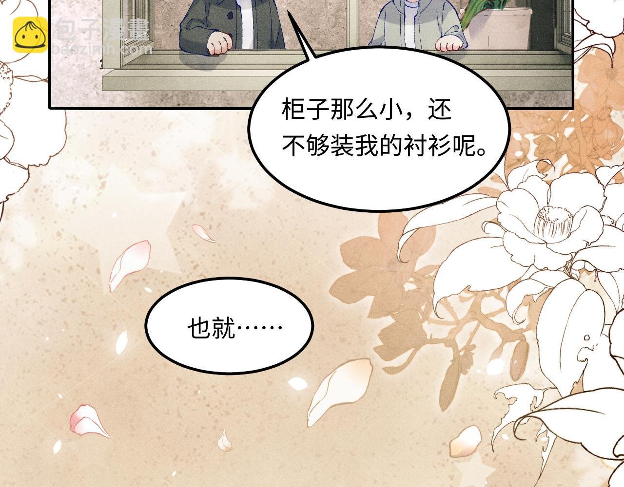 第189话 身边的人是宝贝