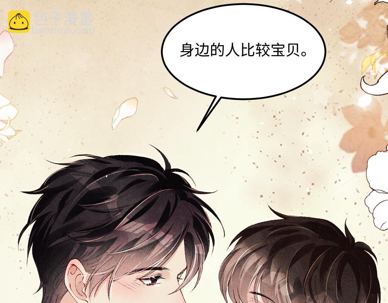 第189话 身边的人是宝贝
