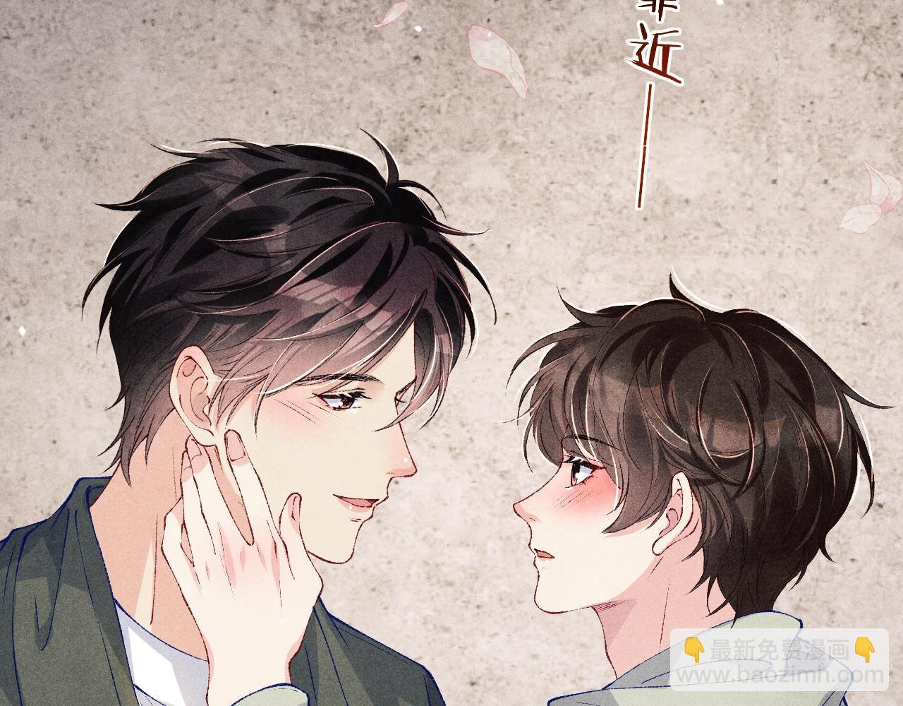 第189话 身边的人是宝贝