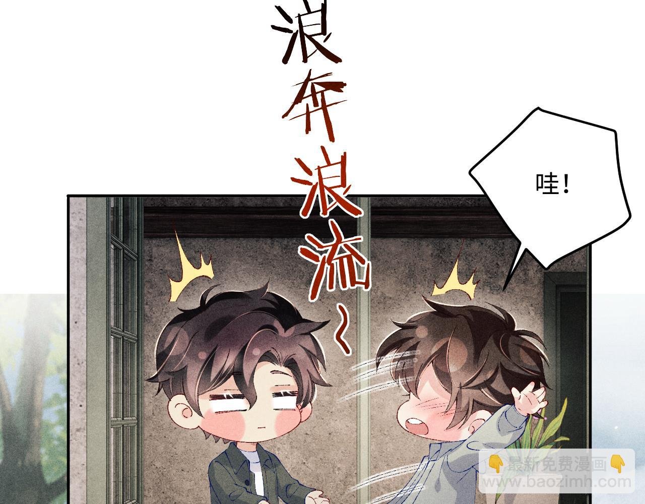 第189话 身边的人是宝贝