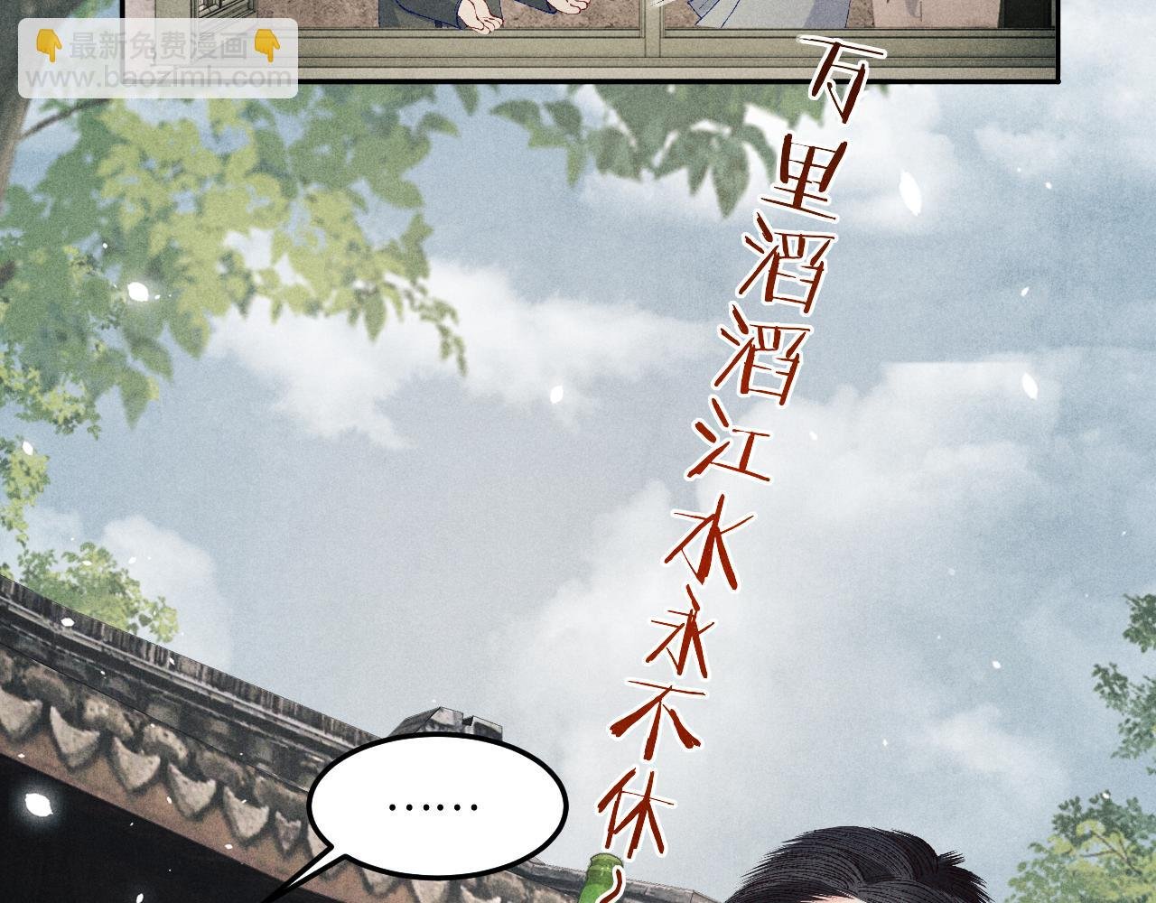 第189话 身边的人是宝贝