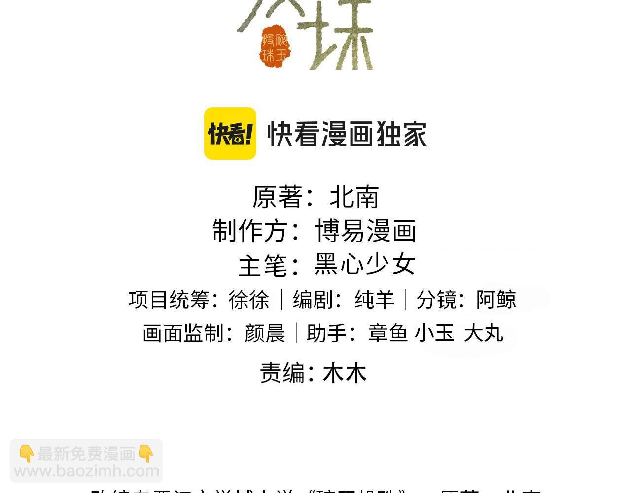 第190话 珍珠，你想不想？