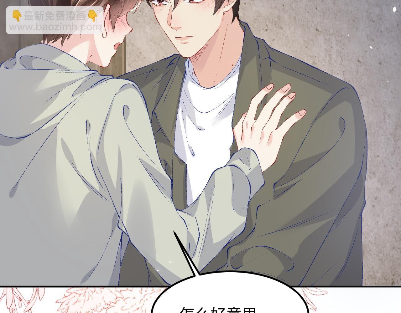 第190话 珍珠，你想不想？